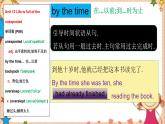人教新目标版英语九年级Unit12 SectionA词汇精讲 课件