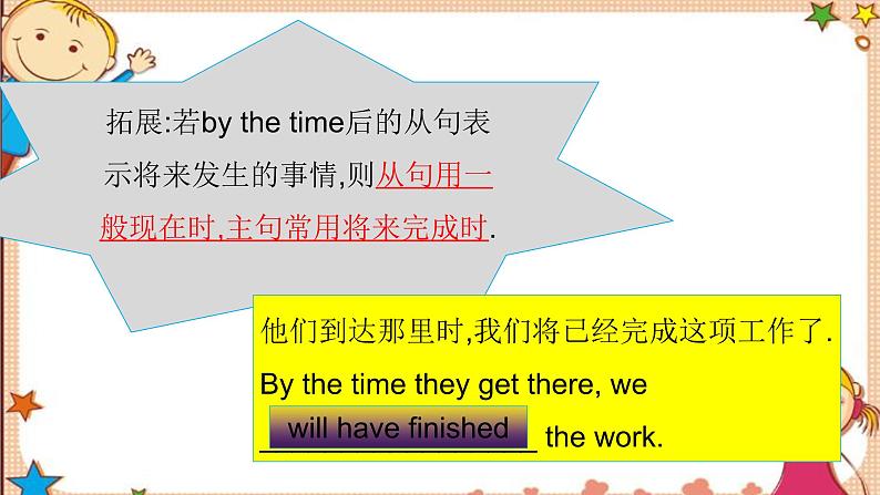 人教新目标版英语九年级Unit12 SectionA词汇精讲 课件06