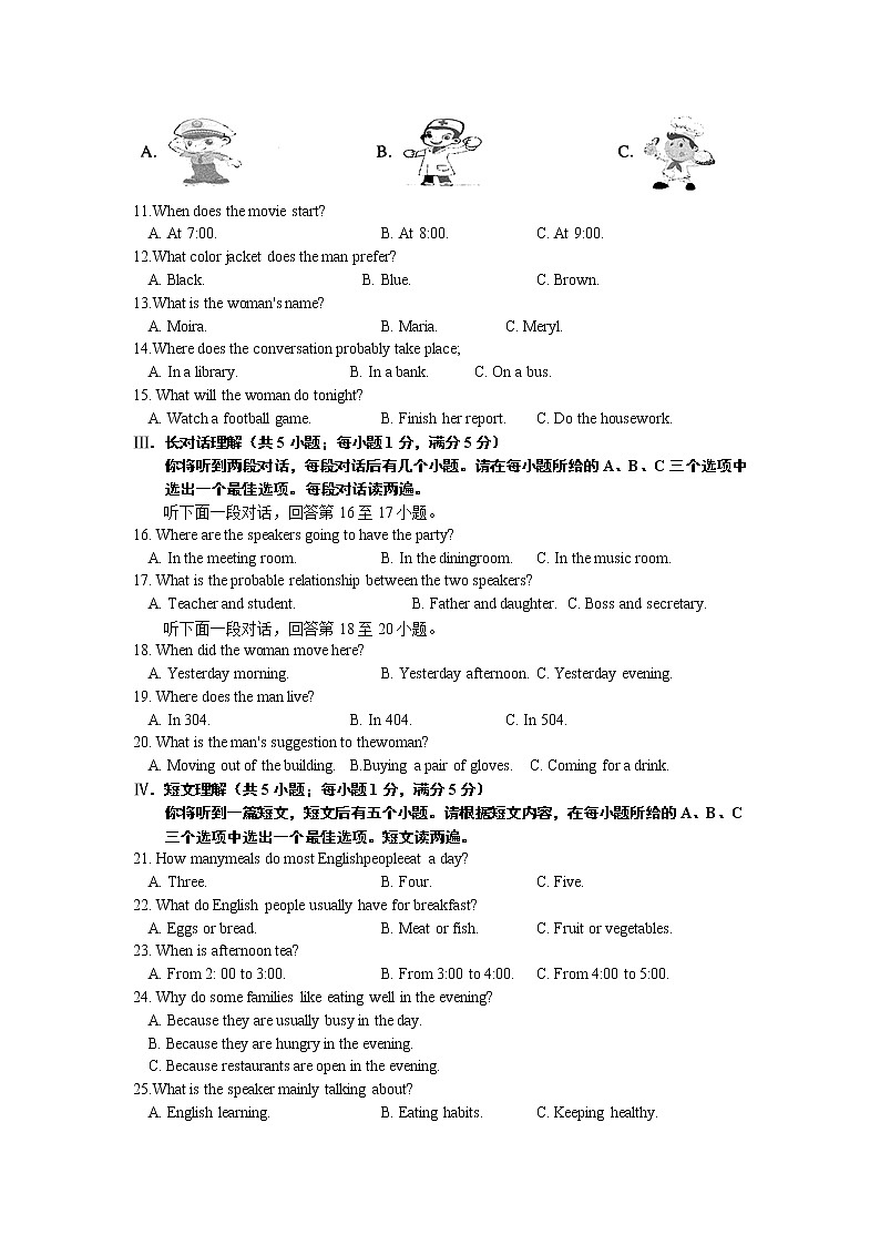 2021年安徽中考英语模拟题第2页