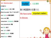 人教版八下Unit 1 What’s the matter?SectionA词汇精讲 课件