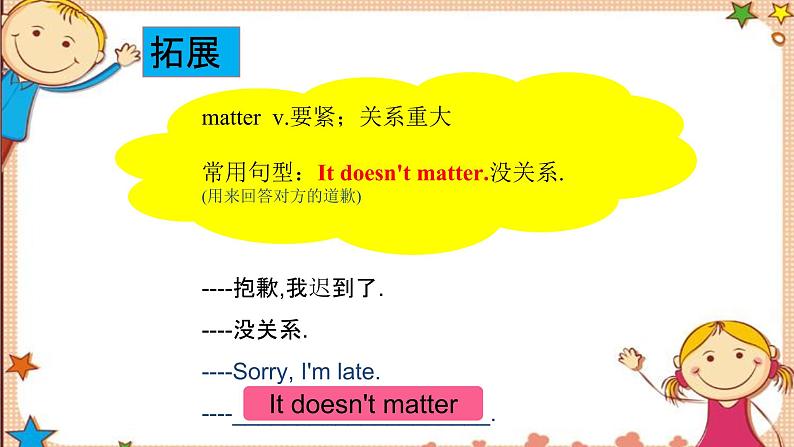 人教版八下Unit 1 What’s the matter?SectionA词汇精讲 课件05