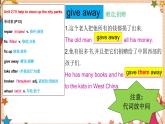 人教版八下Unit 2 I’ll help to clean up the city parks. SectionB词汇精讲 课件