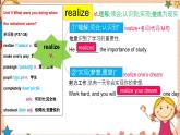 人教版八下Unit 5 What were you doing when the rainstorm？ SectionB词汇精讲 课件