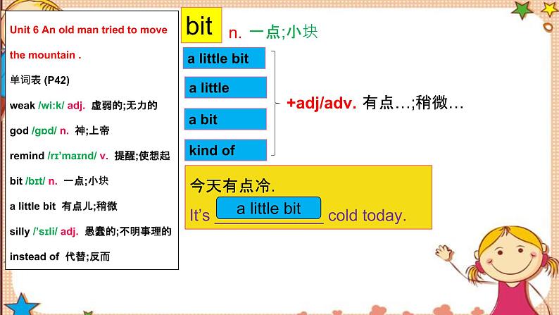 人教版八下Unit 6 An old man tried to move the mountains. SectionA词汇精讲 课件08