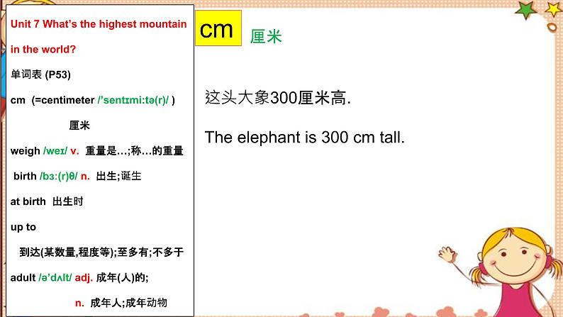 人教版八下Unit 7 What's the highest mountain in the world？ SectionB词汇精讲 课件03