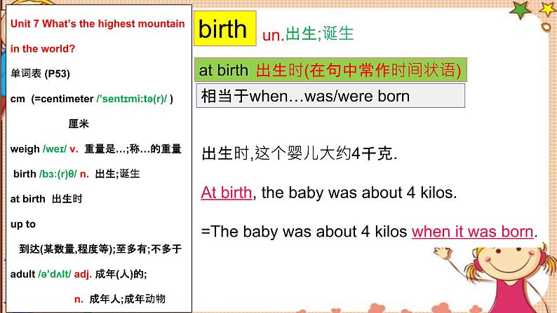 人教版八下Unit 7 What's the highest mountain in the world？ SectionB词汇精讲 课件06