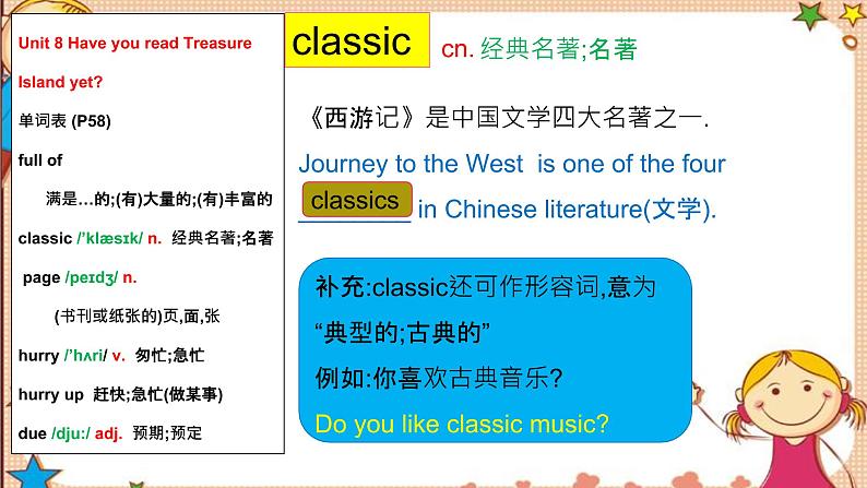 人教版八下Unit 8 Have you read Treasure Island yet？ SectionA词汇精讲 课件05