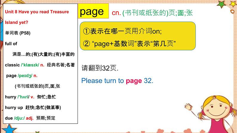 人教版八下Unit 8 Have you read Treasure Island yet？ SectionA词汇精讲 课件06