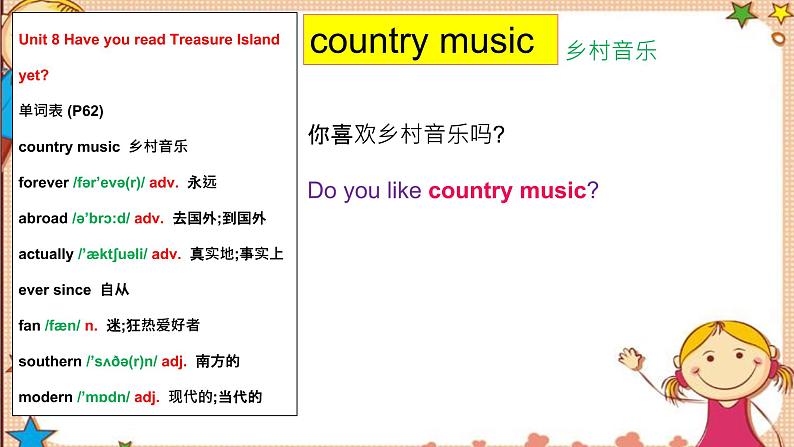 人教版八下Unit 8 Have you read Treasure Island yet？ SectionB词汇精讲 课件04