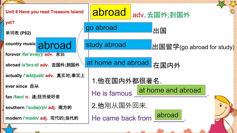 人教版八下Unit 8 Have you read Treasure Island yet？ SectionB词汇精讲 课件06