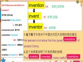 人教版八下Unit 9 Have you ever been to a museum? SectionA词汇精讲 课件