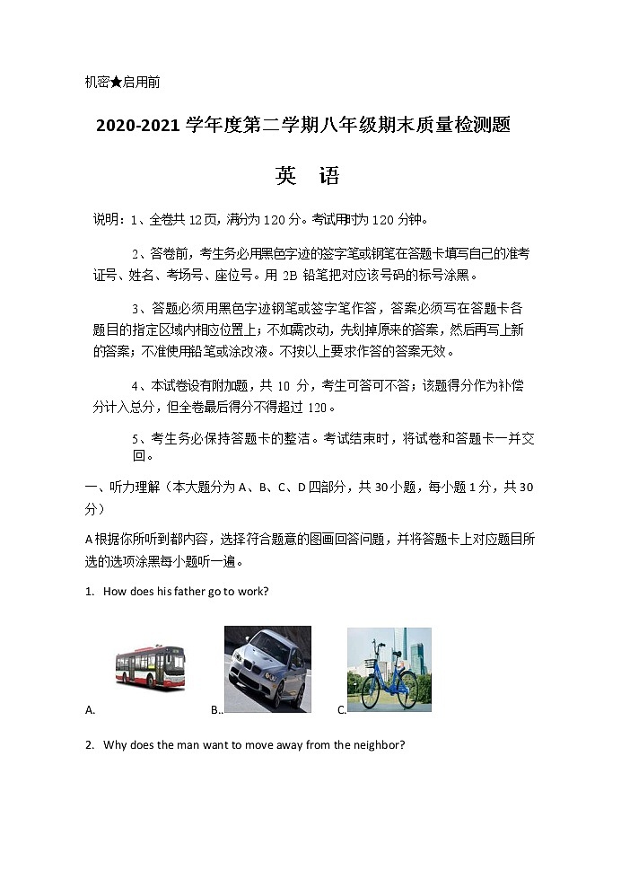 2021年第二学期八年级期末英语练习题第1页