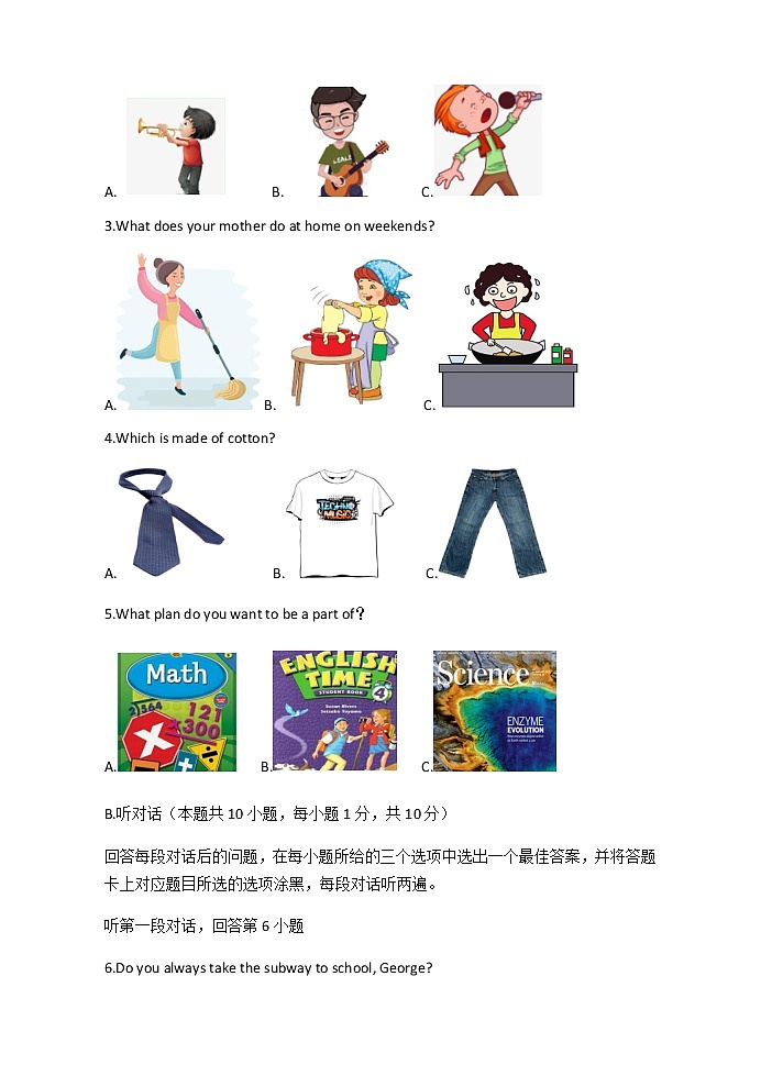 2021年第二学期八年级期末英语练习题第2页