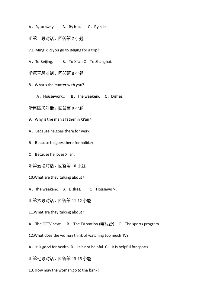2021年第二学期八年级期末英语练习题第3页