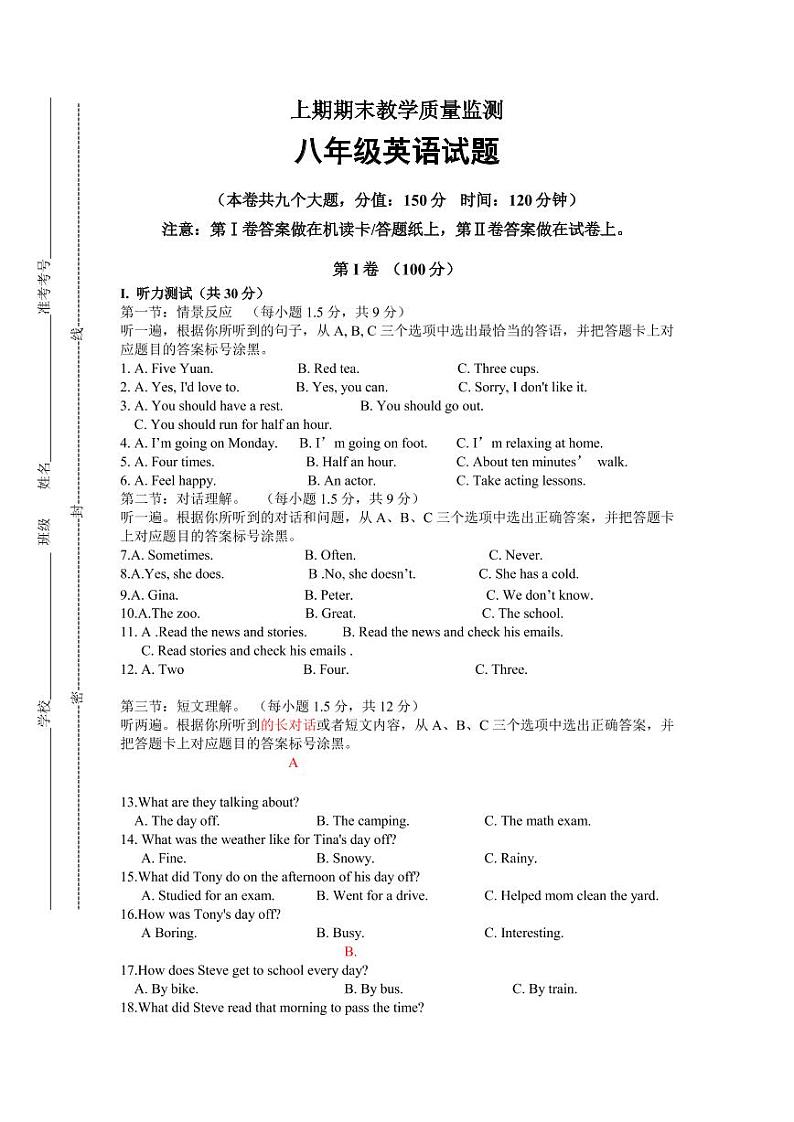 2021年英语八年级上册期末测试第1页