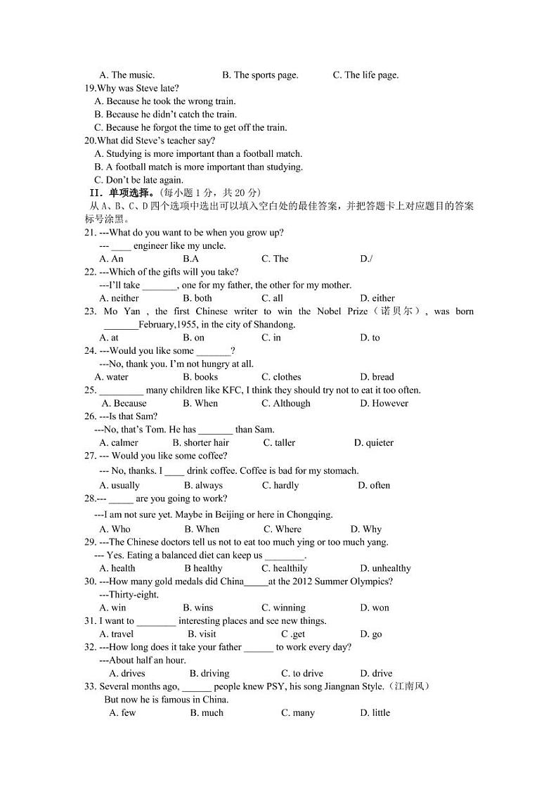 2021年英语八年级上册期末测试第2页