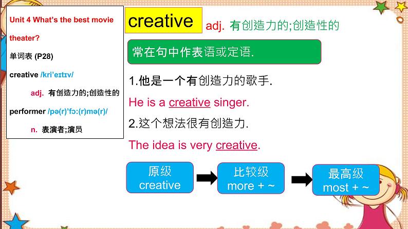 人教版八上Unit4 SectionB词汇精讲 课件03