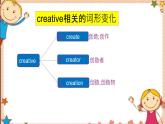 人教版八上Unit4 SectionB词汇精讲 课件