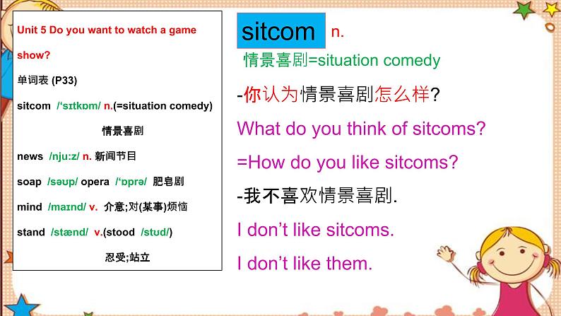 人教版八上Unit5 SectionA词汇精讲 课件03