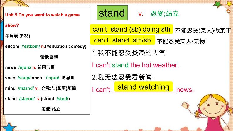 人教版八上Unit5 SectionA词汇精讲 课件08