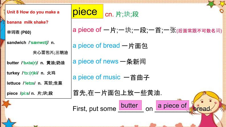 人教版八上Unit8 SectionB词汇精讲 课件07