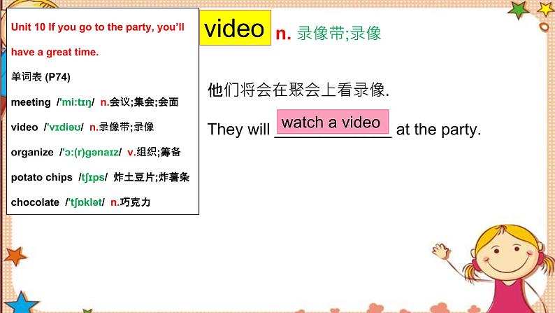 人教版八上Unit10 SectionAB词汇精讲(完整版)第4页