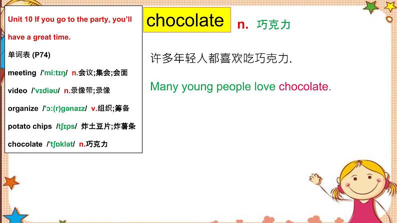 人教版八上Unit10 SectionAB词汇精讲(完整版)第7页