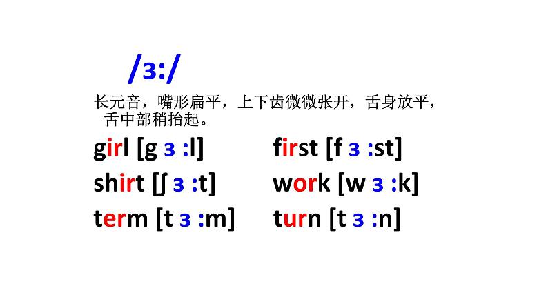 人教版七年级音标教学课件PPT07