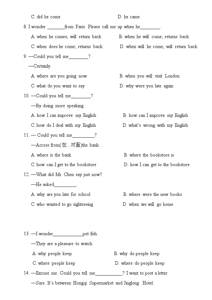 中考名词从句练习第2页