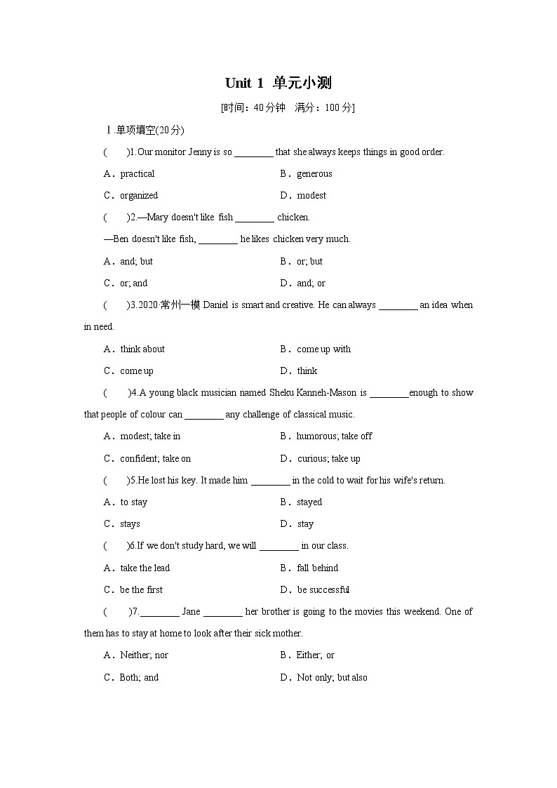 牛津译林版9A Unit 1 单元小测(含答案解析)01