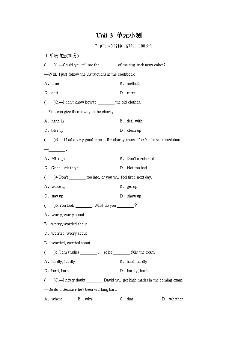 牛津译林版9A Unit 3 单元小测(含答案解析)01