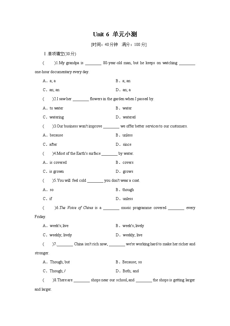 牛津译林版9A Unit 6 单元小测(含答案解析)第1页