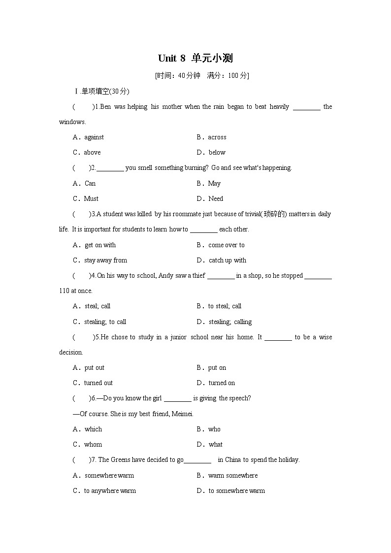 牛津译林版9A Unit 8 单元小测(含答案解析)第1页