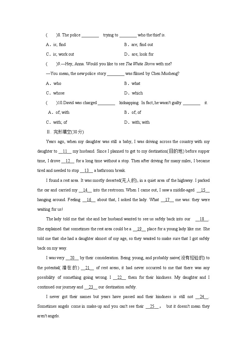 牛津译林版9A Unit 8 单元小测(含答案解析)第2页