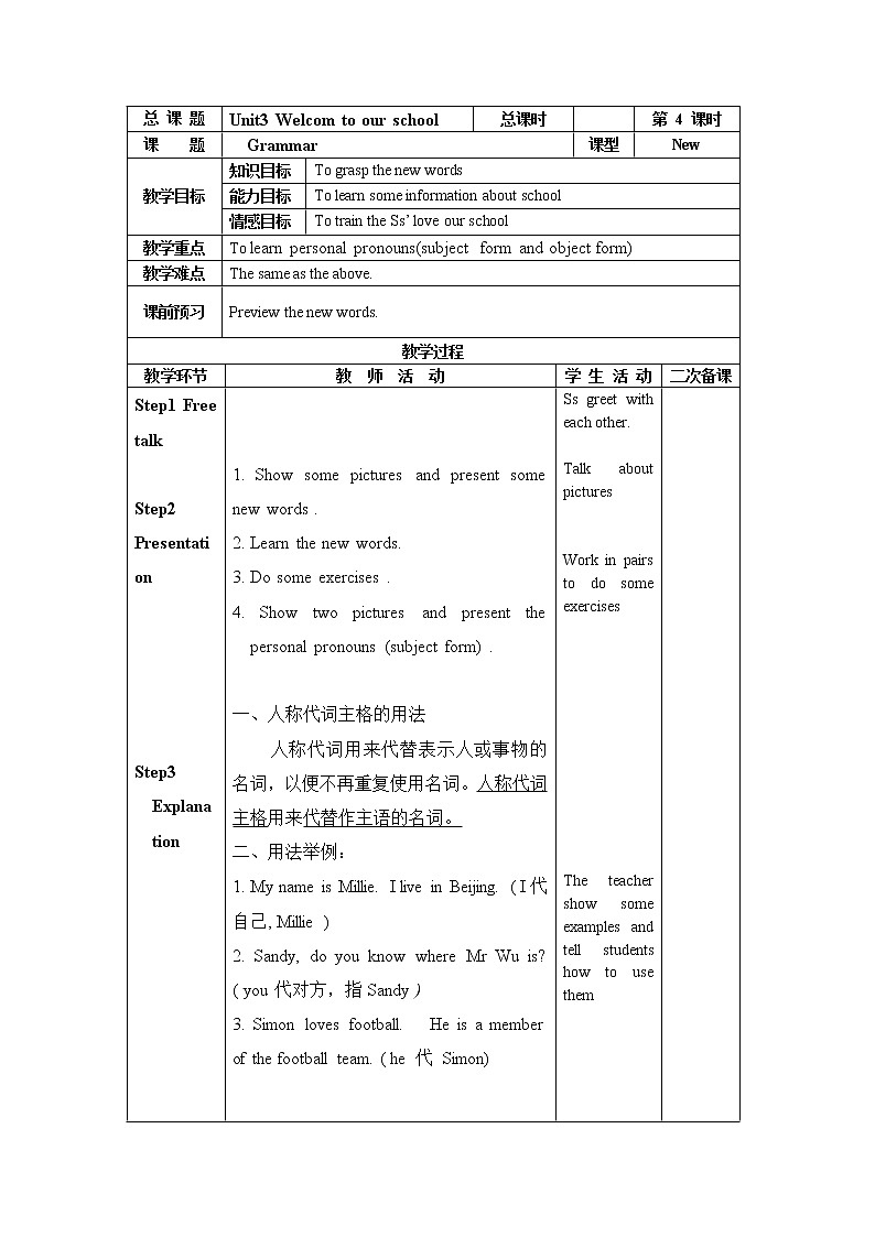 7A Unit3Grammar  教案第1页
