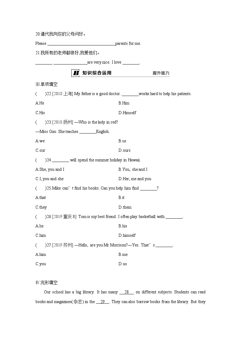 7A Unit 3  Grammar课时练第2页