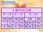 牛津译林版7A unit3 grammar教案+课件+课时练+音频