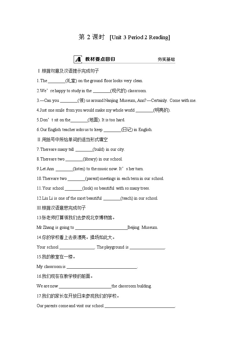 7A Unit 3  Reading课时练第1页