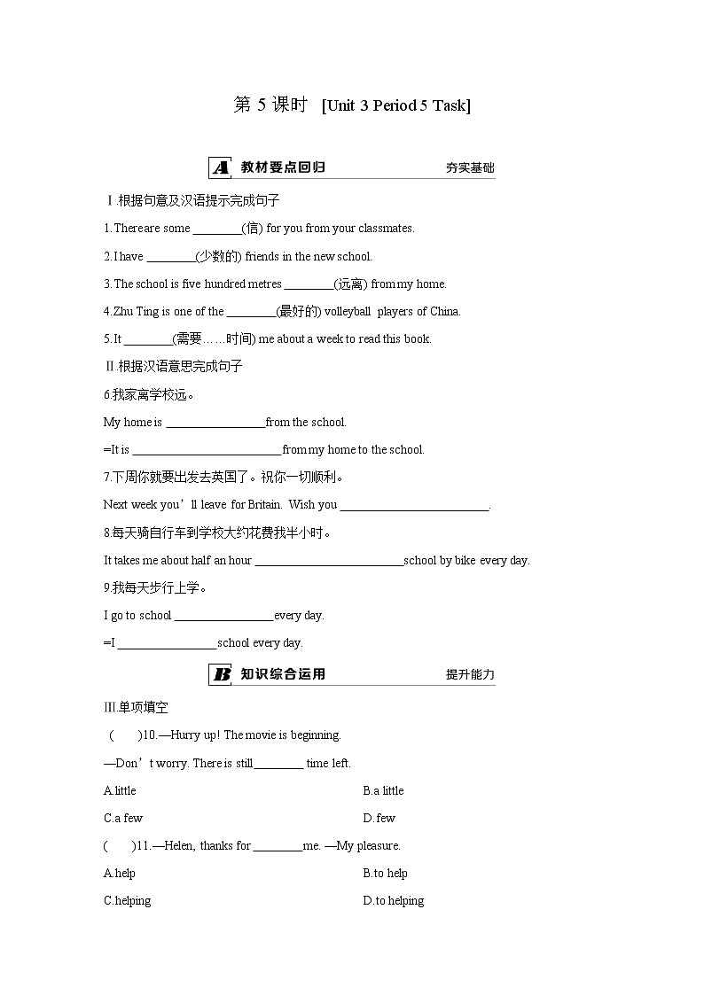 牛津译林版7A unit3 task教案+课件+课时练+音频01