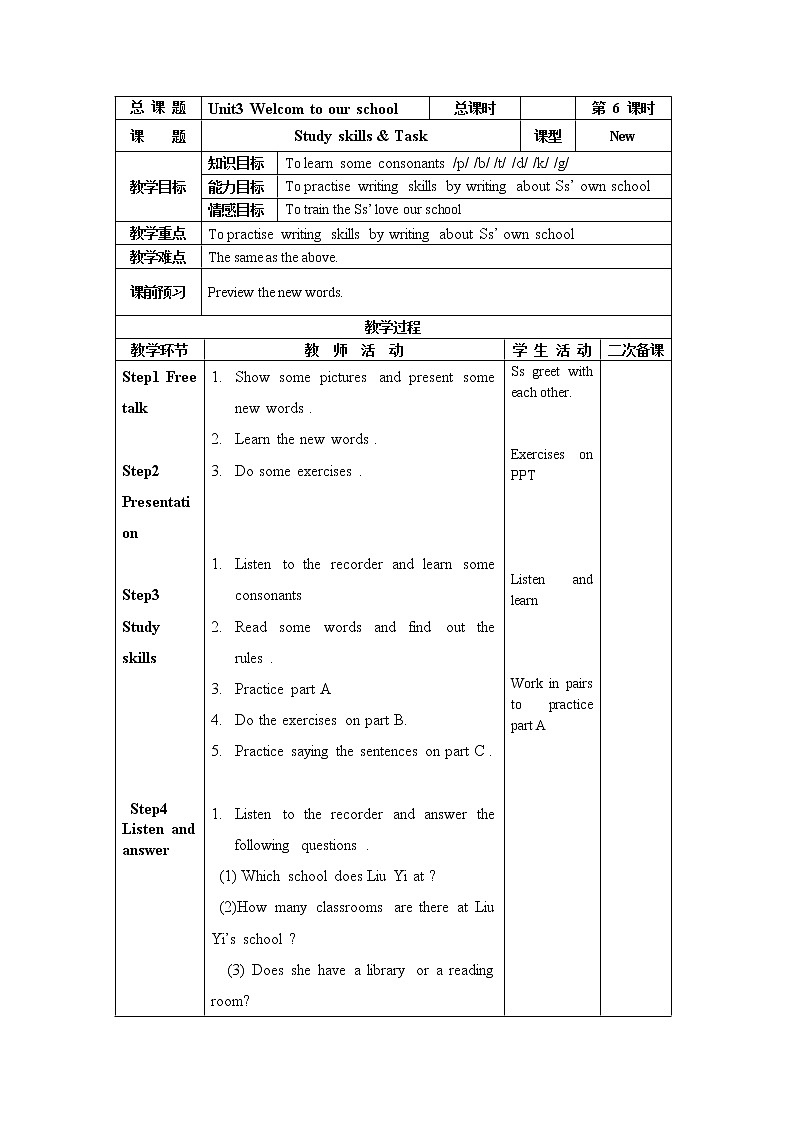 牛津译林版7A unit3 task教案+课件+课时练+音频01
