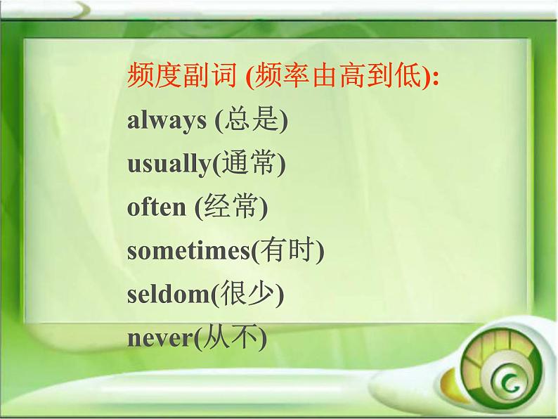 7A Unit4 grammar课件第6页