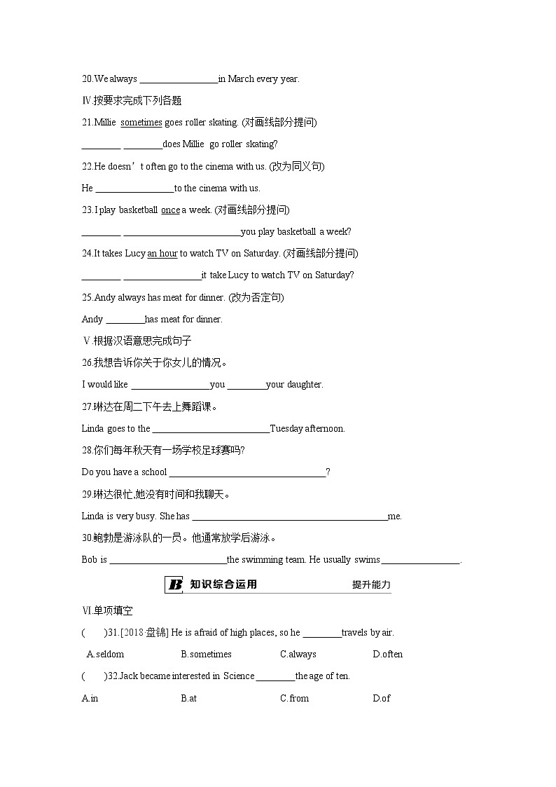 7A Unit 4 Period 3 Grammar课时练第2页