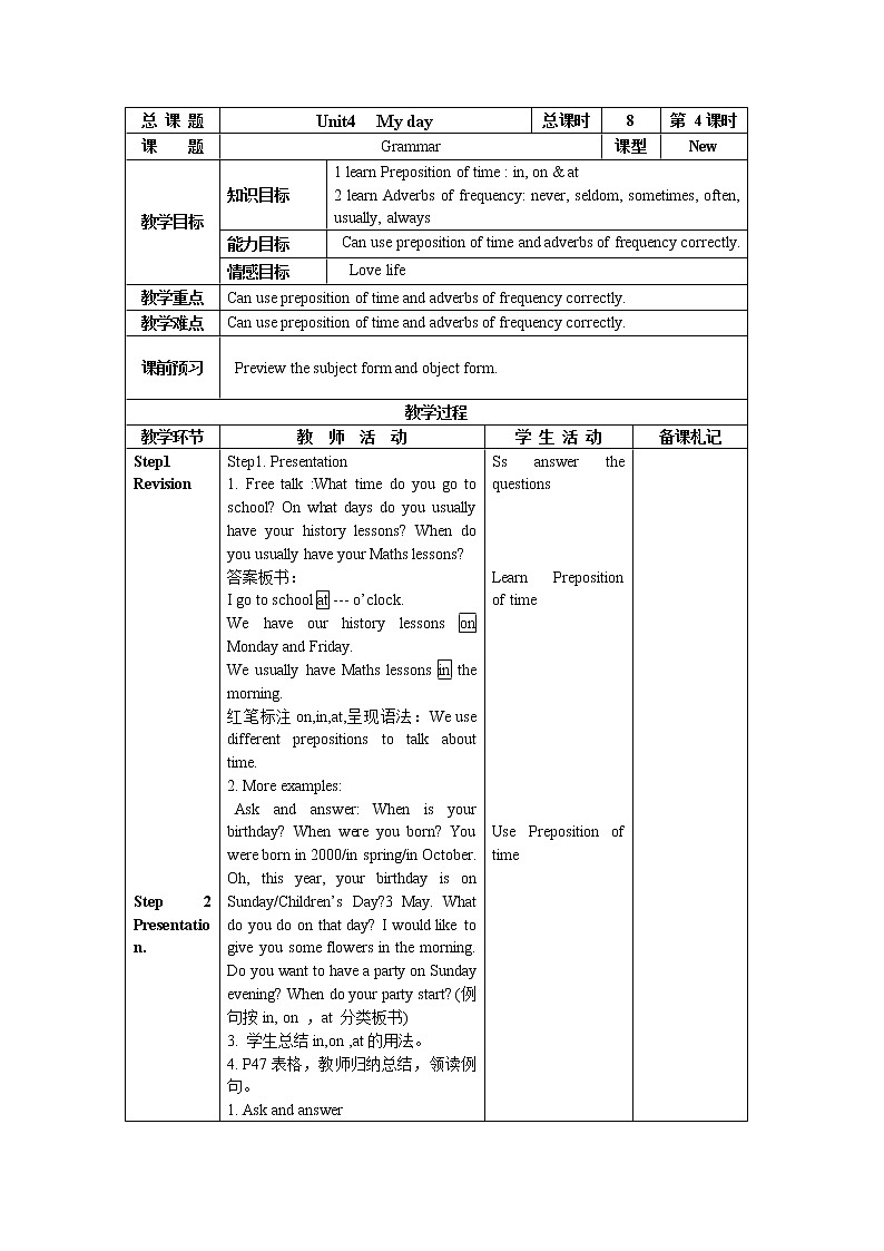 7A grammar教案第1页
