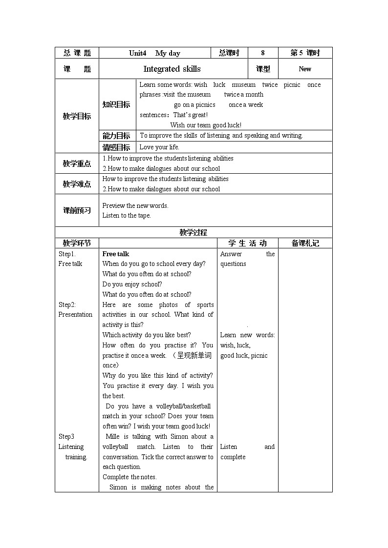 牛津译林版7A unit4 integrated skills & study skills教案+课件+课时练+音频01