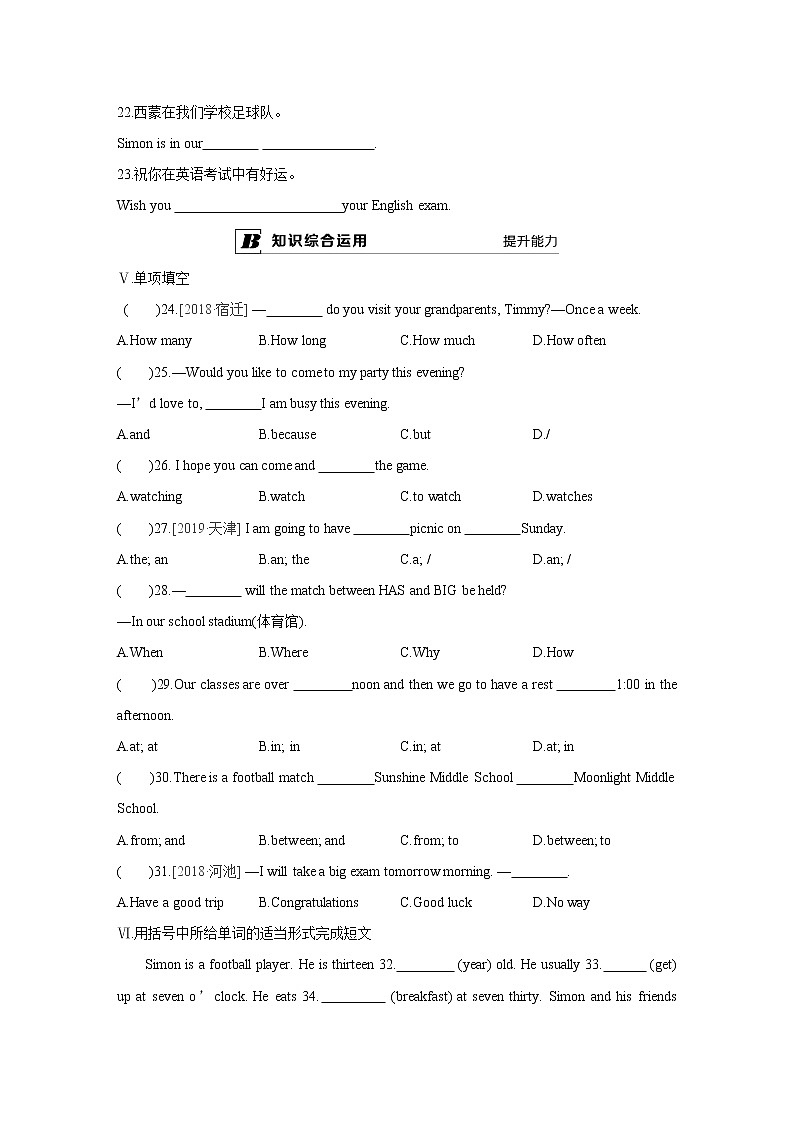 牛津译林版7A unit4 integrated skills & study skills教案+课件+课时练+音频02