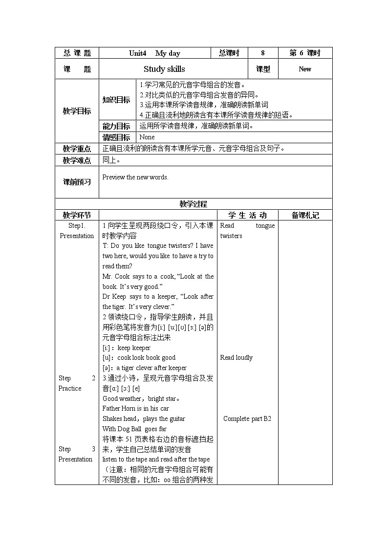 牛津译林版7A unit4 integrated skills & study skills教案+课件+课时练+音频01