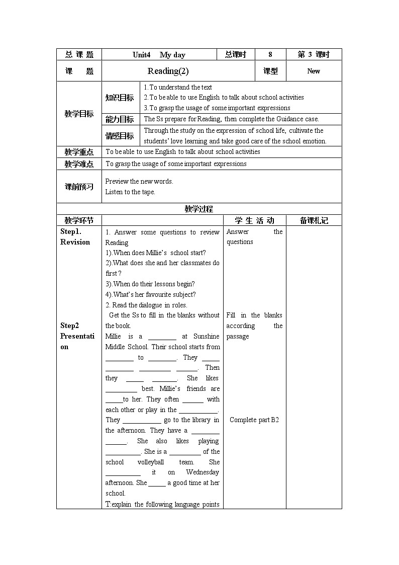 牛津译林版7A unit4 reading教案+课件+课时练+音频01