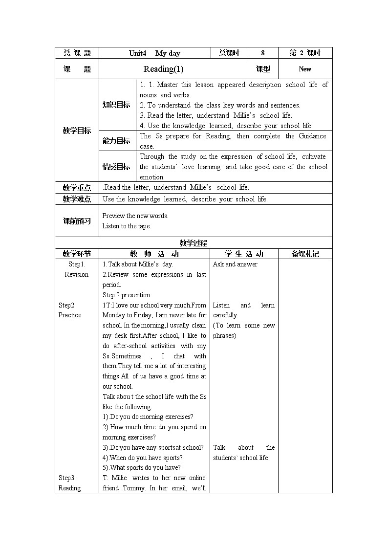 牛津译林版7A unit4 reading教案+课件+课时练+音频01