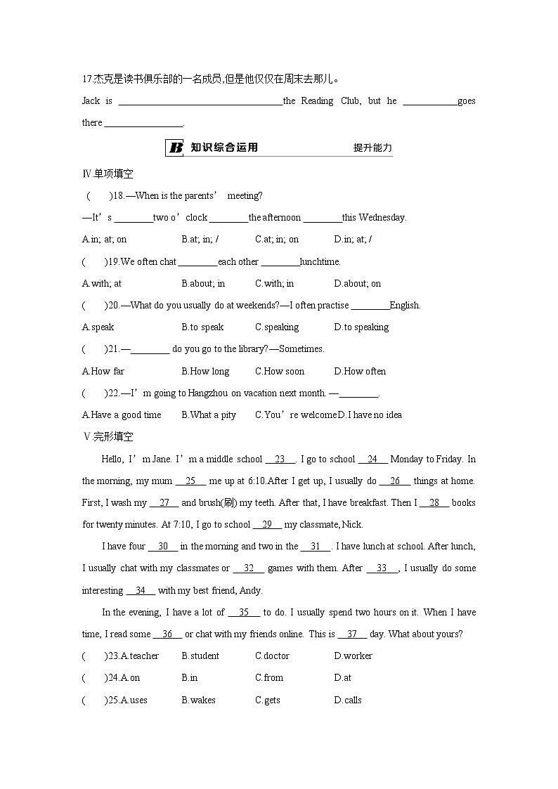 牛津译林版7A unit4 reading教案+课件+课时练+音频02