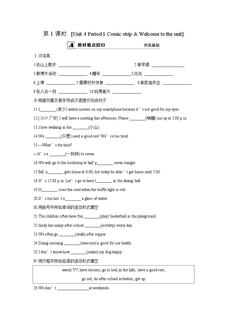 牛津译林版7A unit4 welcome to unit教案+课件+课时练+音频01